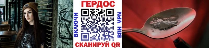 что такое наркотик Алупка ОМГ ОМГ ГЕРОИН белый