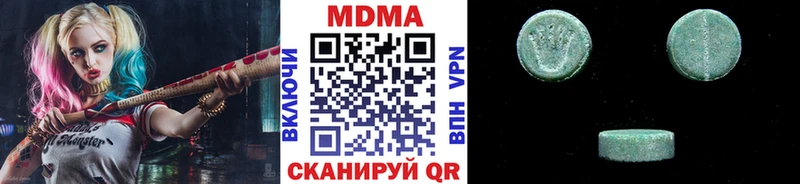 MDMA кристаллы  hydra ТОР  Алупка  хочу наркоту 