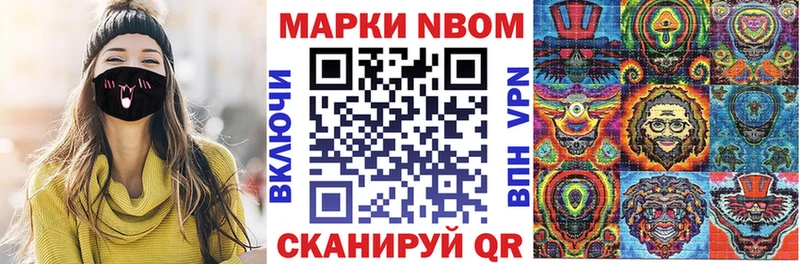 Марки N-bome 1500мкг Алупка